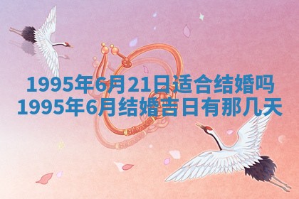 今天黄历2025年6月16日门户安装推荐指南,安门吉日查询
