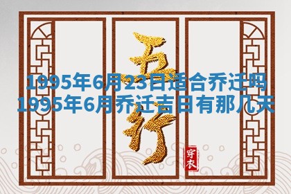 2026年3月份嫁娶吉日老黄历丨结婚择日