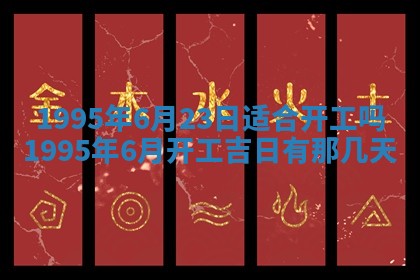 2026年01月11日打麻将财神朝向专业分析