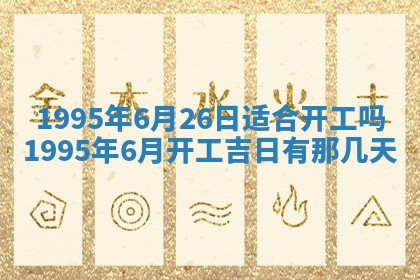 2026年01月09日各时辰财神方向,每日财神方位查询