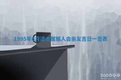 2026年01月09日各时辰财神方向,每日财神方位查询