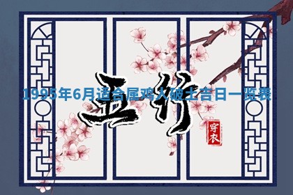 2026年01月09日各时辰财神方向,每日财神方位查询