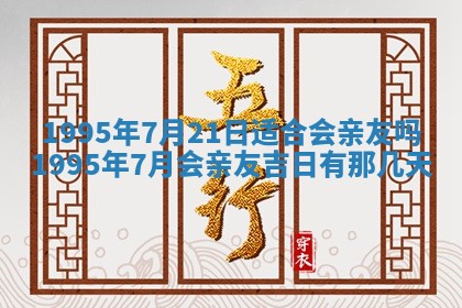 2026年3月份移徙良辰,搬家的好日子