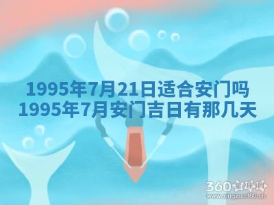 2025年6月20日推荐商业启动吗,这天开业合适吗
