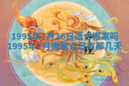 文姓男孩子名字推荐：2026年02月14日出生宝宝的吉祥起名
