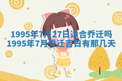 2026年01月14日打牌朝哪个方向