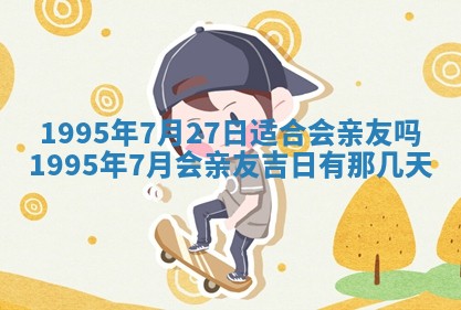2026年01月11日打麻将财神朝向专业分析