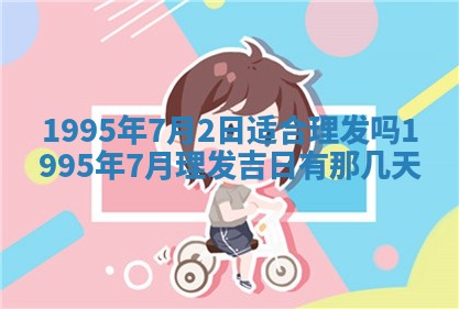 2026年01月09日各时辰财神方向,每日财神方位查询