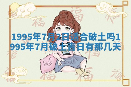 2026年01月09日各时辰财神方向,每日财神方位查询