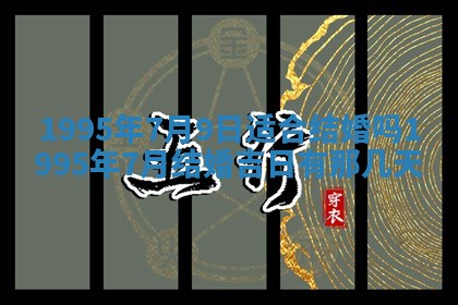 2026年01月09日各时辰财神方向,每日财神方位查询