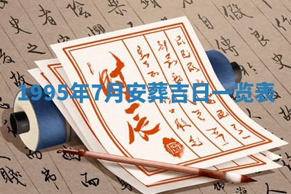 2026年01月07日打麻将财神方位财神方位详解
