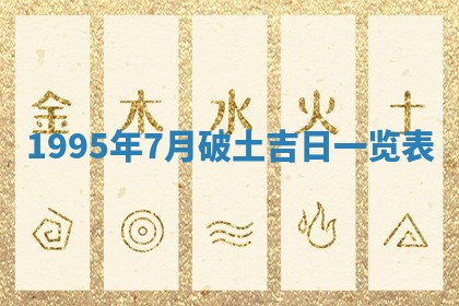 2026年01月09日各时辰财神方向,每日财神方位查询