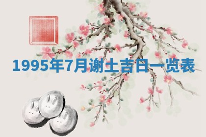 2026年01月09日各时辰财神方向,每日财神方位查询