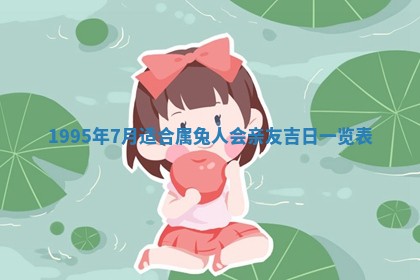 2026年3月份嫁娶吉日老黄历丨结婚择日