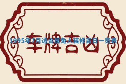 2026年01月09日各时辰财神方向,每日财神方位查询