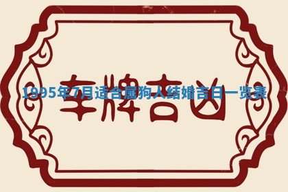 2026年01月09日各时辰财神方向,每日财神方位查询
