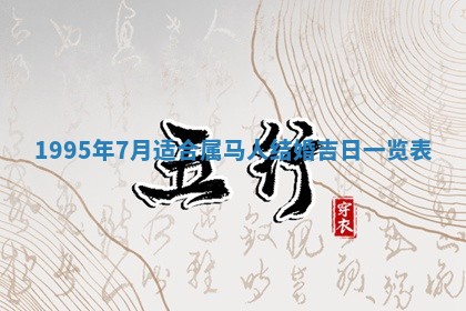 2026年01月09日各时辰财神方向,每日财神方位查询