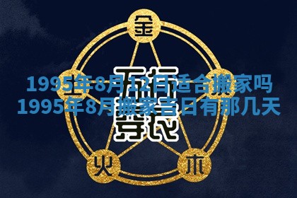 2026年01月09日各时辰财神方向,每日财神方位查询