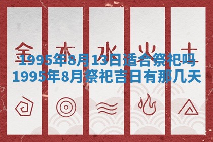 农历2025年六月初二黄历动土适宜吗,动土吉日查询