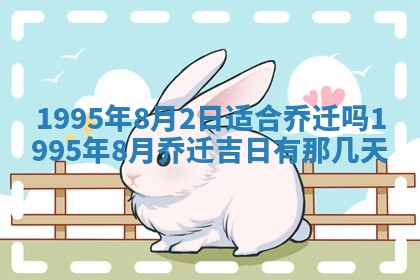 2026年01月09日各时辰财神方向,每日财神方位查询