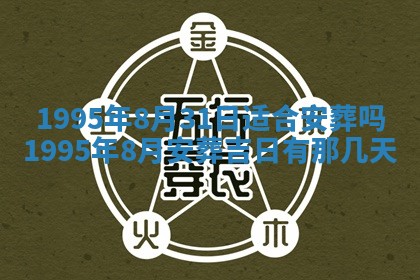 2026年01月09日各时辰财神方向,每日财神方位查询