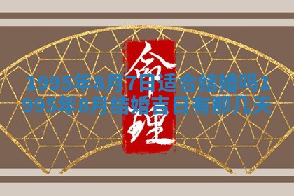 2026年01月09日各时辰财神方向,每日财神方位查询