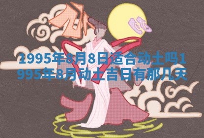 2026年01月08日打牌打麻将财神方向