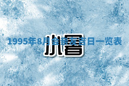 2026年01月09日各时辰财神方向,每日财神方位查询