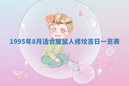 2026年01月08日打牌打麻将财神方向