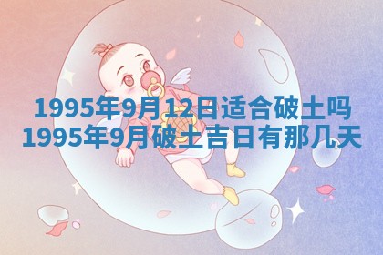 2026年3月适合装修的日子