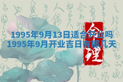 今天黄历2025年6月16日门户安装推荐指南,安门吉日查询