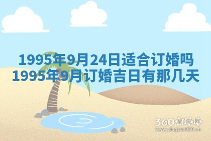 农历2025年六月初二黄历动土适宜吗,动土吉日查询