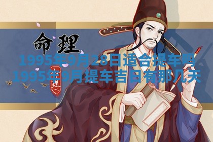 八字五行与田姓：2026年03月02日出生女宝宝的理想名字分析