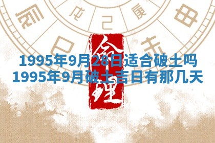 2026年3月份适合装修的黄道吉日