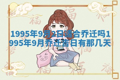 2026年3月份适合装修的黄道吉日