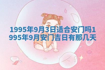 今日农历2025年五月廿六黄历新店开张适合吗,开业吉日
