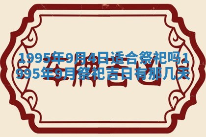 2025年6月20日推荐商业启动吗,这天开业合适吗