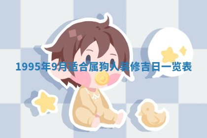 2026年01月09日各时辰财神方向,每日财神方位查询