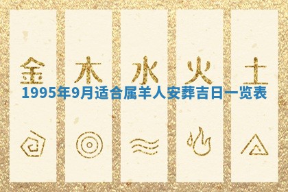 2026年01月09日各时辰财神方向,每日财神方位查询