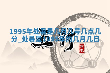 今日2025年7月11日万年历嫁娶吉日查询,嫁娶是好日子吗