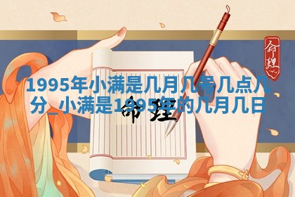 今日2025年7月11日万年历嫁娶吉日查询,嫁娶是好日子吗