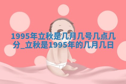 今日2025年7月11日万年历嫁娶吉日查询,嫁娶是好日子吗