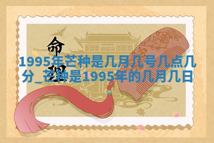今日2025年7月11日万年历嫁娶吉日查询,嫁娶是好日子吗
