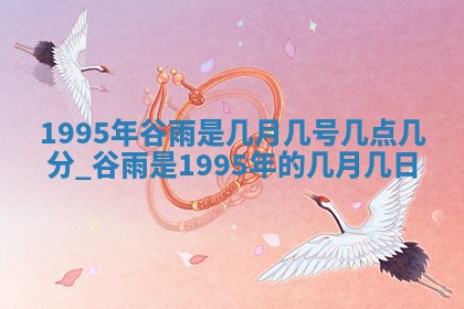 今日2025年7月11日万年历嫁娶吉日查询,嫁娶是好日子吗