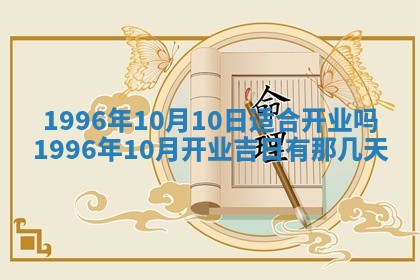2026年01月08日打牌打麻将财神方向