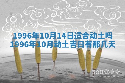 2026年3月室内装修良辰丨哪些日子适合装修