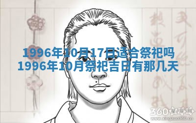 2026年01月08日打牌打麻将财神方向