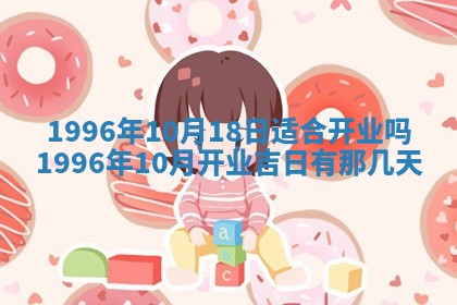 2026年3月份适合装修的黄道吉日