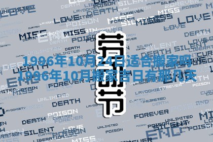 2026年3月份适合装修的黄道吉日