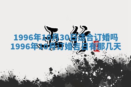 农历2025年六月十九黄历嫁娶适宜吗,嫁娶吉日查询
